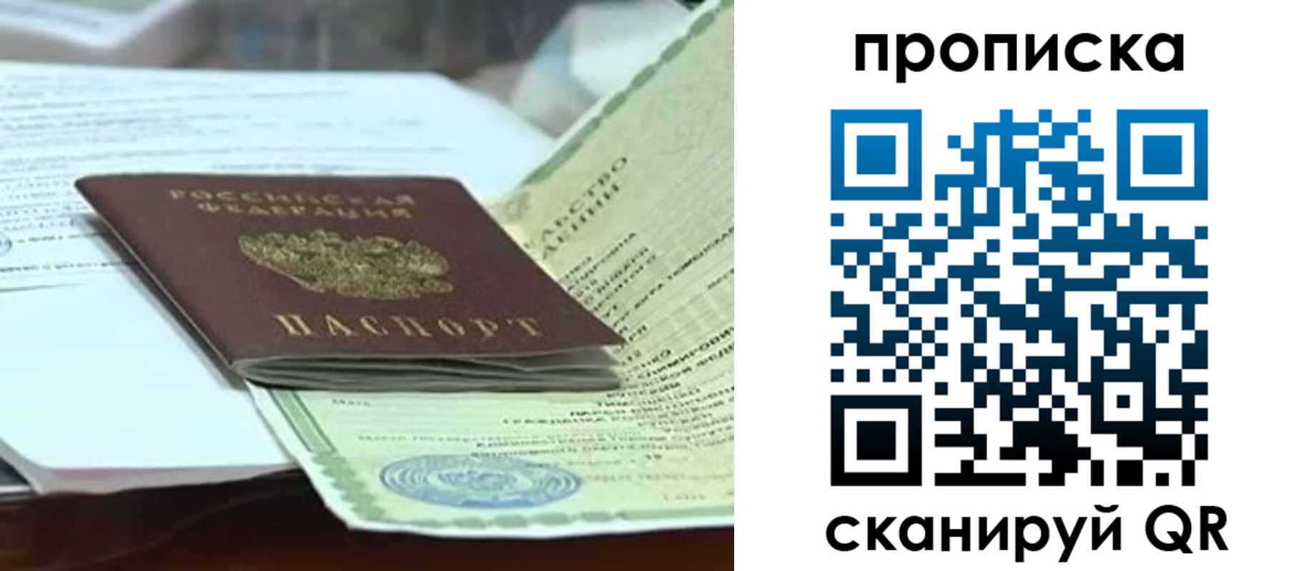 прописка ребенка в Тейково